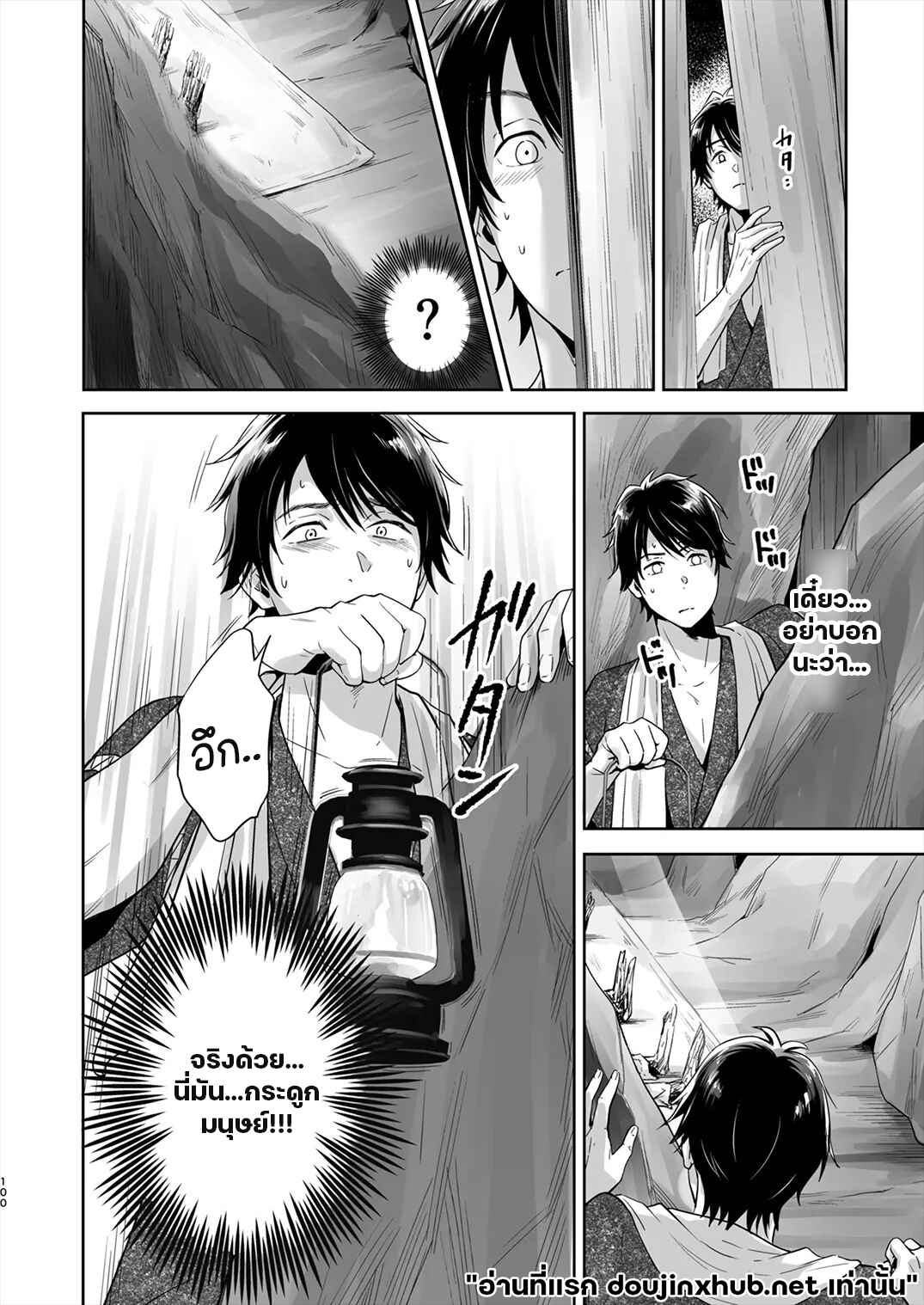 ติดเกาะ ติดใจ 02